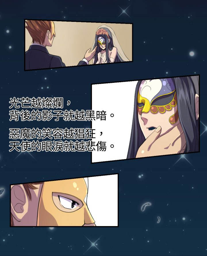 第2章：意外3