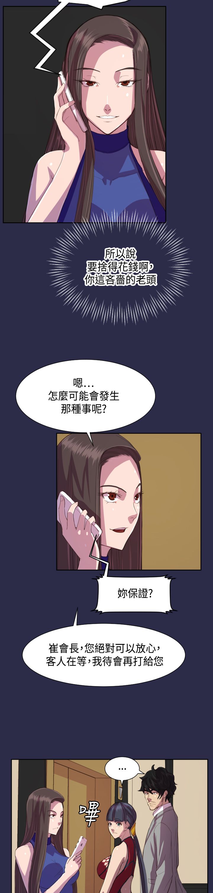 第12章：壁画15