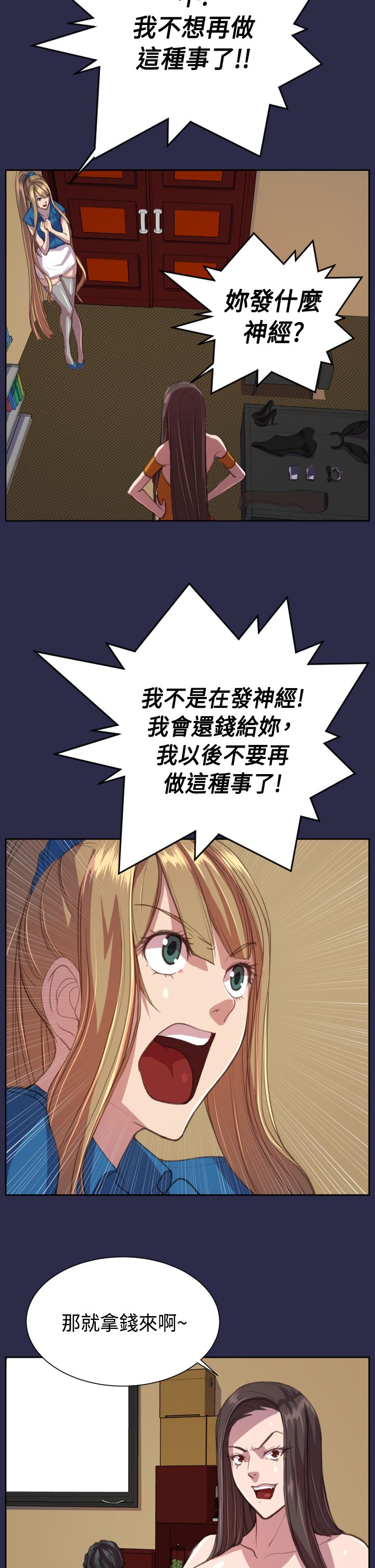 第16章：我会帮你10