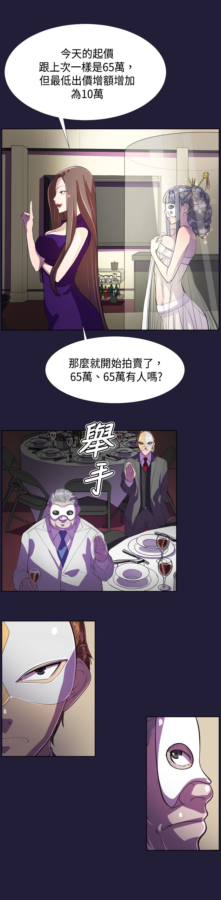 第6章：再次拍卖13