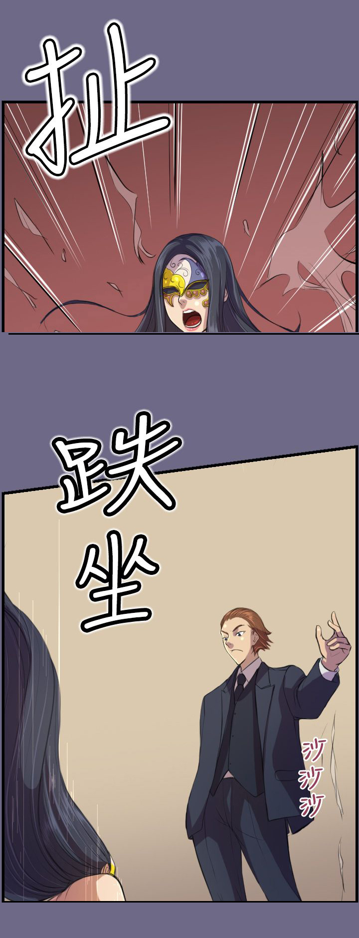 第2章：意外14