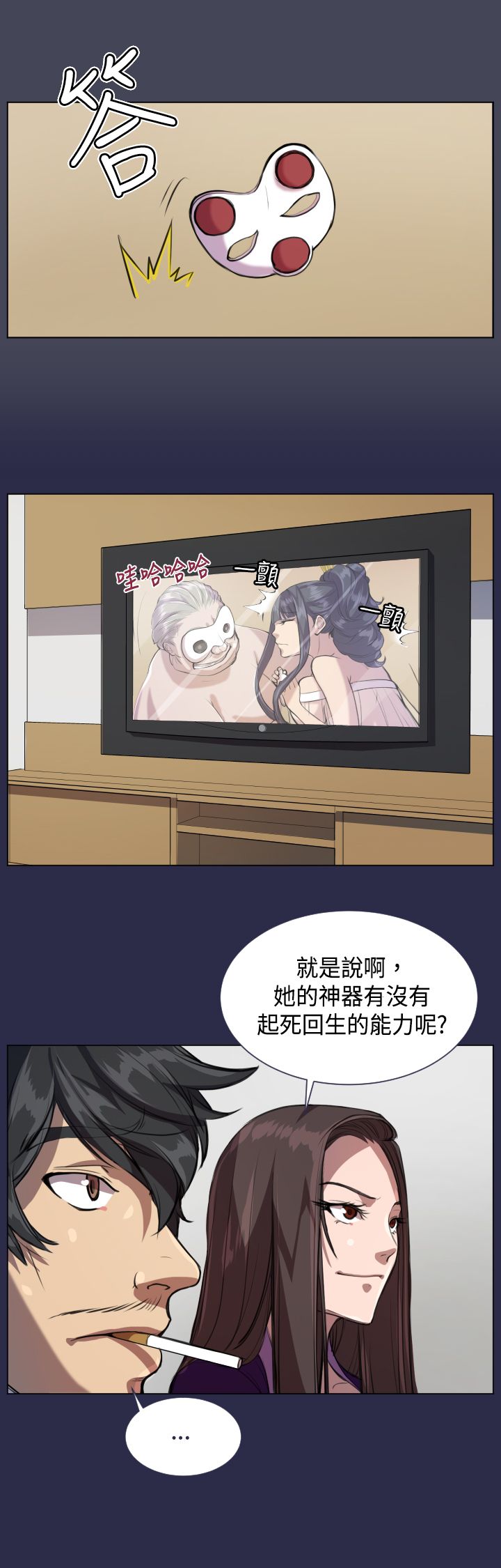 第7章：疯子和老头的往事9