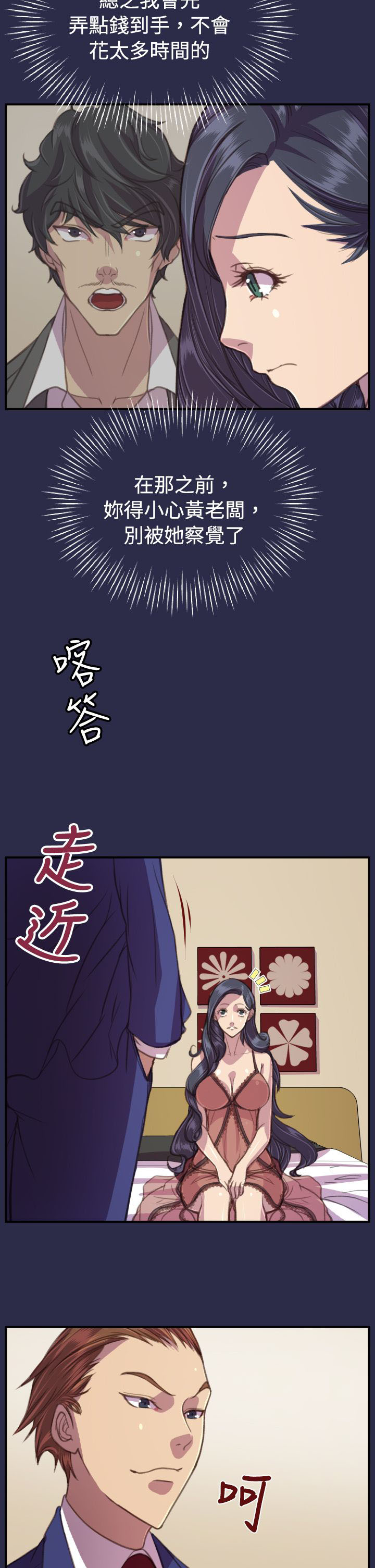第20章：逃跑吧12