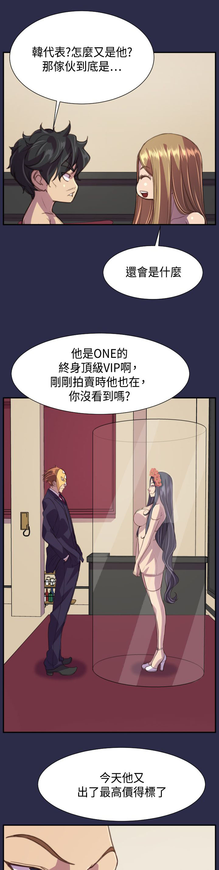 第22章：结局（下）13