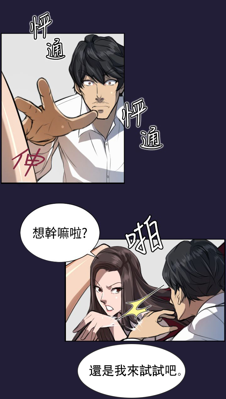 第5章：神器1