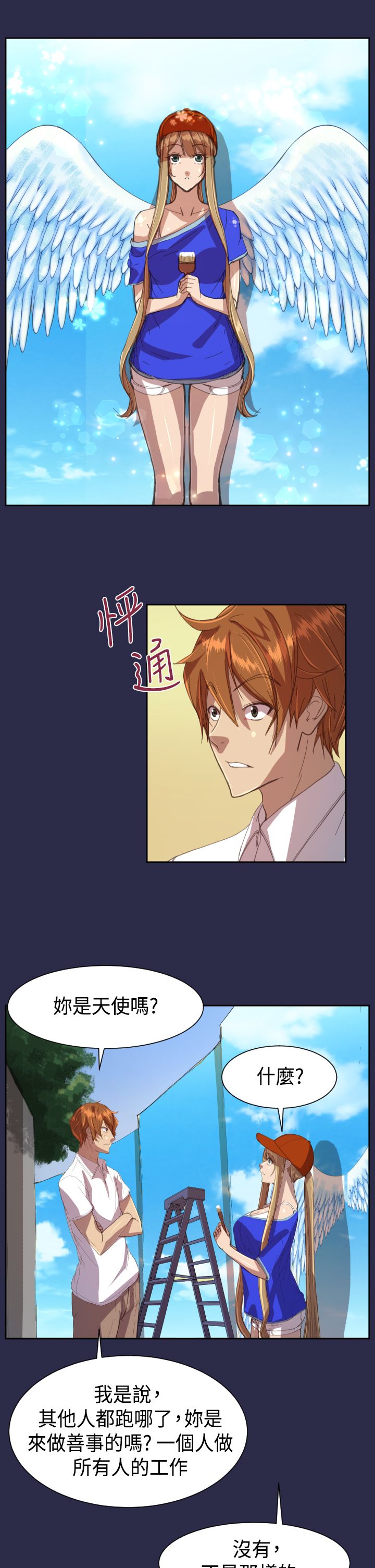 第12章：壁画2