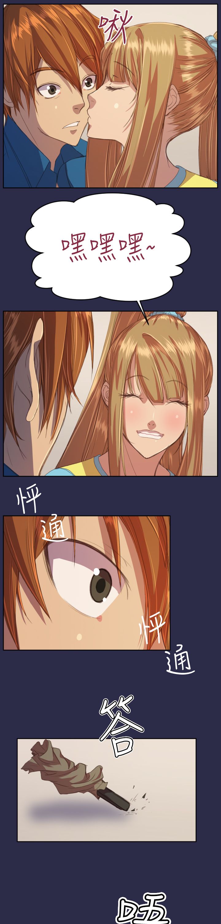 第15章：恋爱和嫉妒2