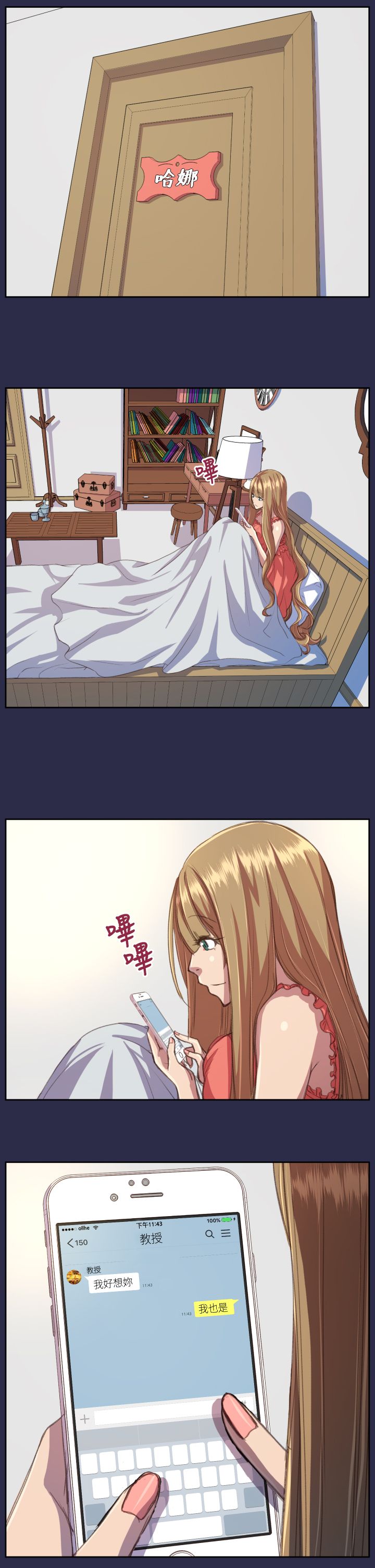 第15章：恋爱和嫉妒9