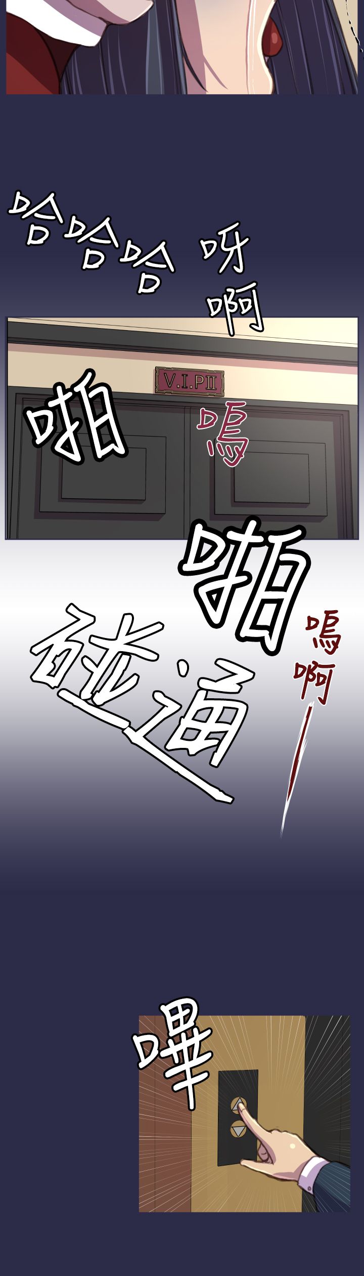 第17章：殴打11