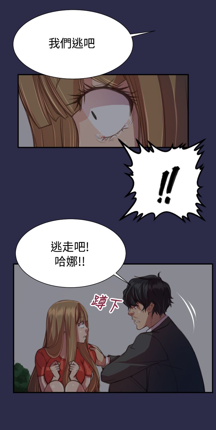 第20章：逃跑吧8