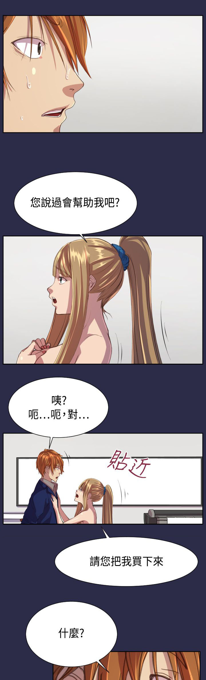 第16章：我会帮你2