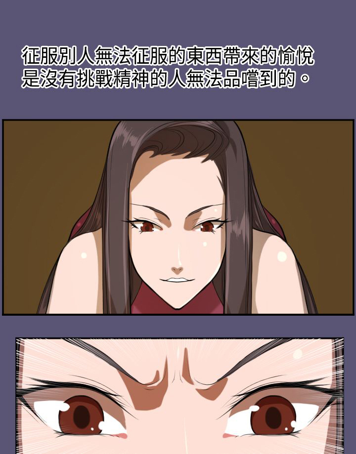第3章：韩会长7