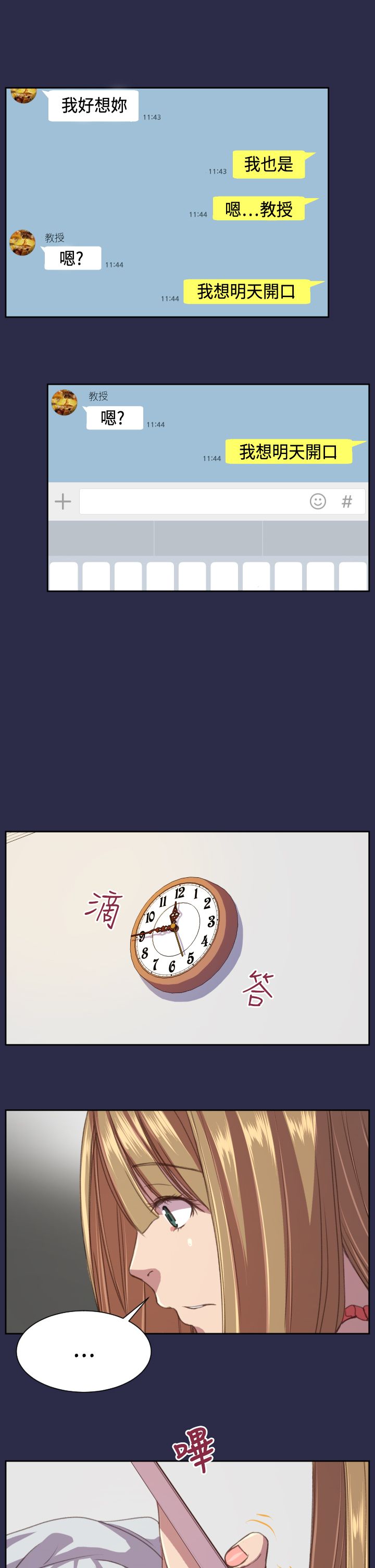 第15章：恋爱和嫉妒10