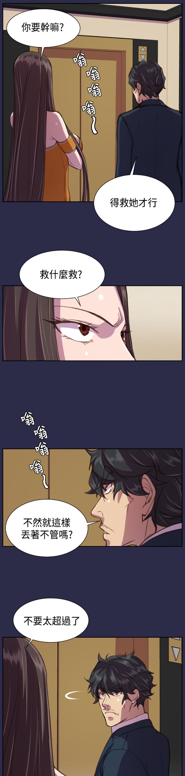 第17章：殴打12