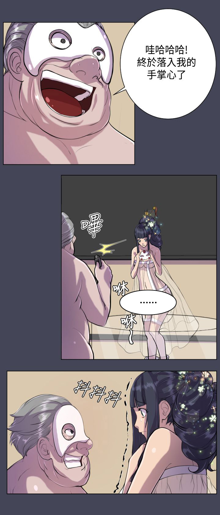 第7章：疯子和老头的往事8