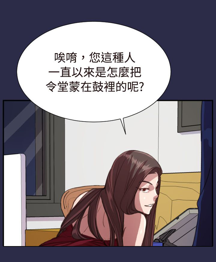 第19章：疯了和真相10