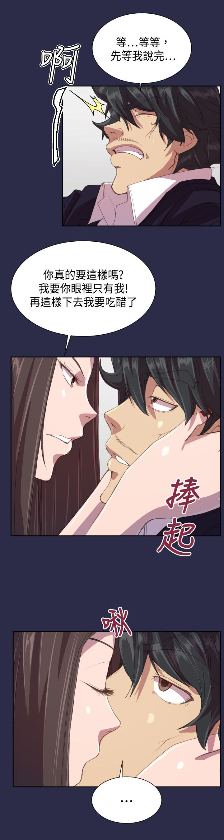 第15章：恋爱和嫉妒8