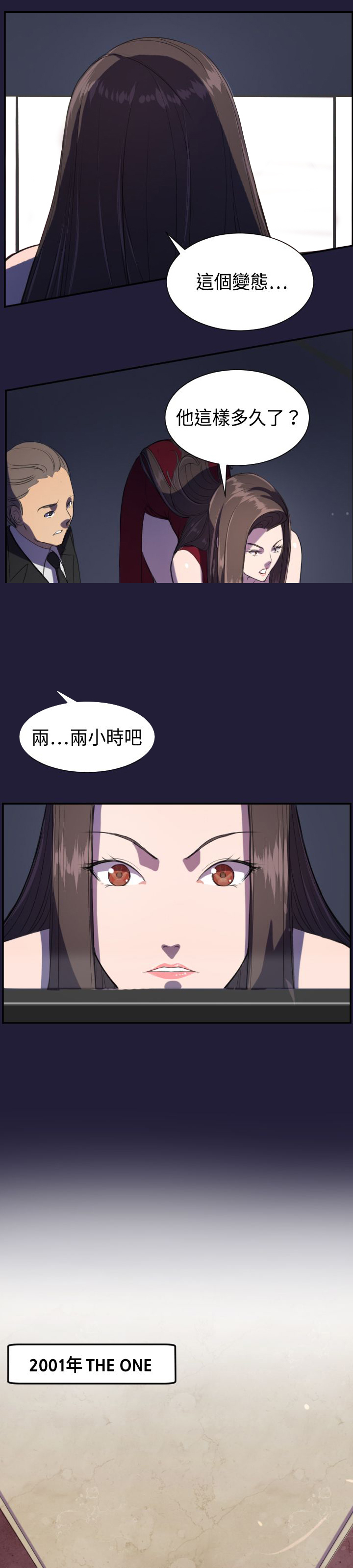 第3章：韩会长0