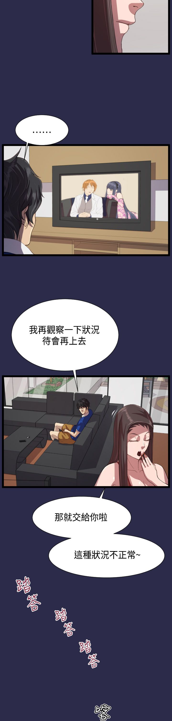 第14章：教授18