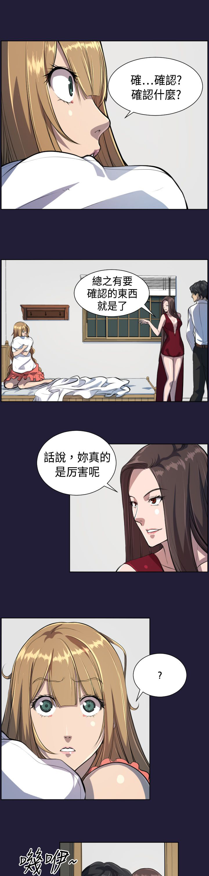 第5章：神器7