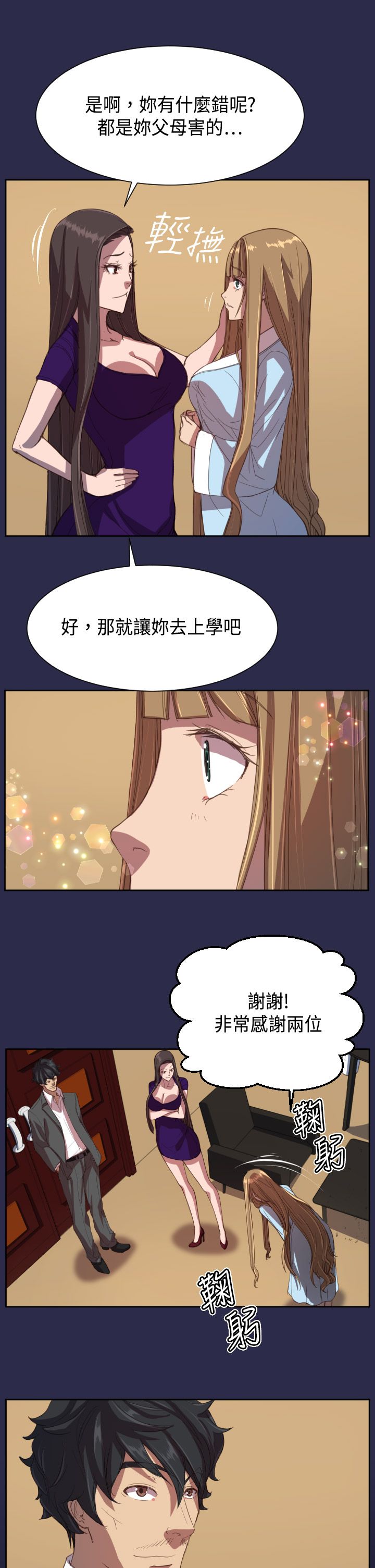 第10章：回学校3