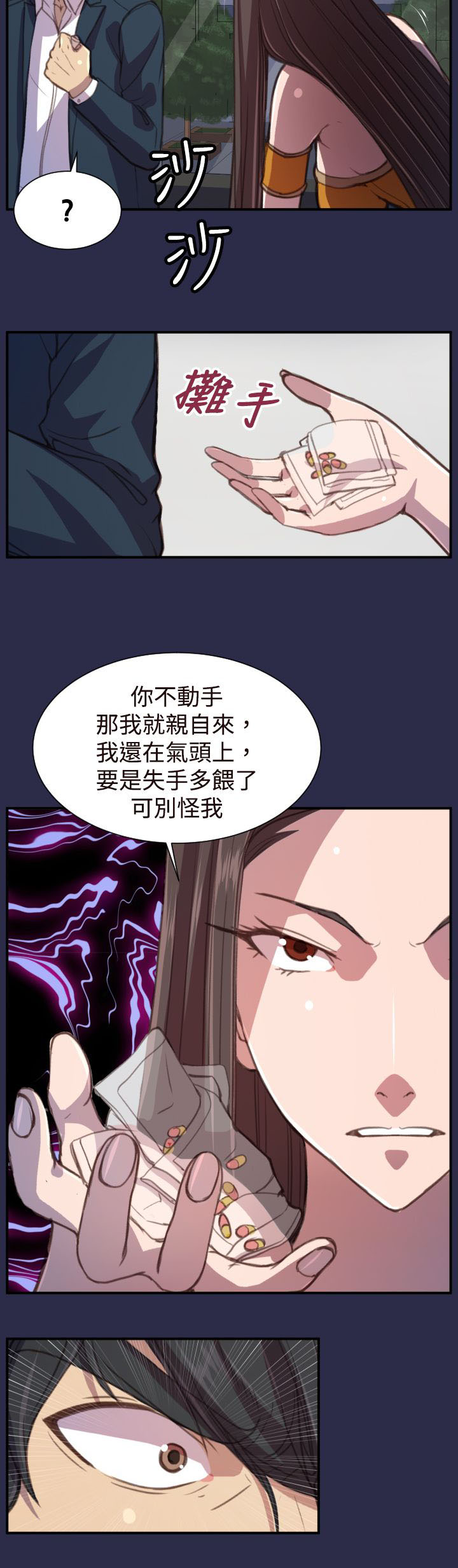 第18章：愤怒10