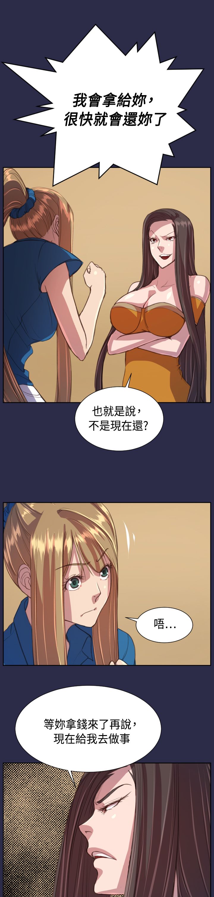 第16章：我会帮你12