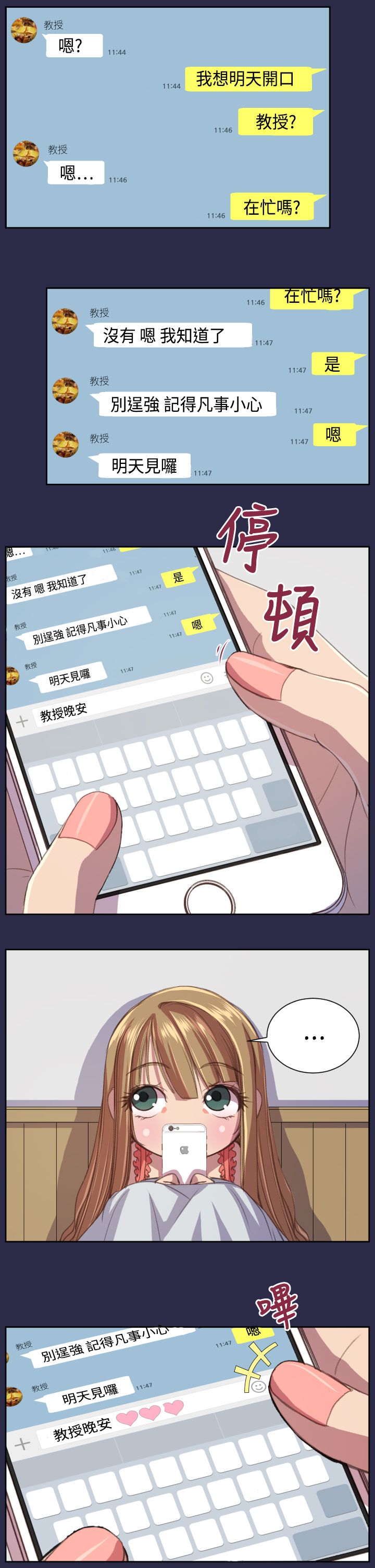 第15章：恋爱和嫉妒12