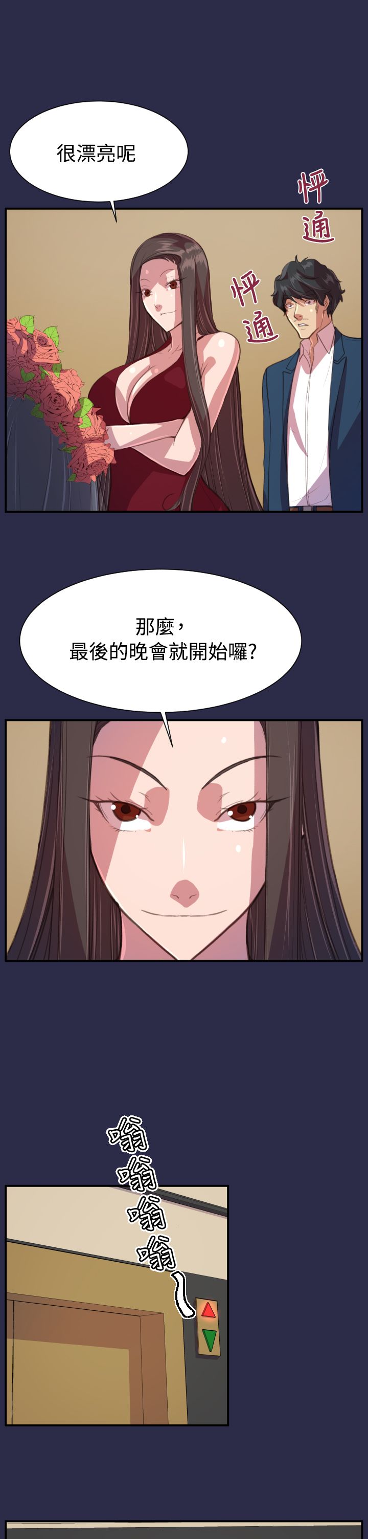 第21章：结局（上）6