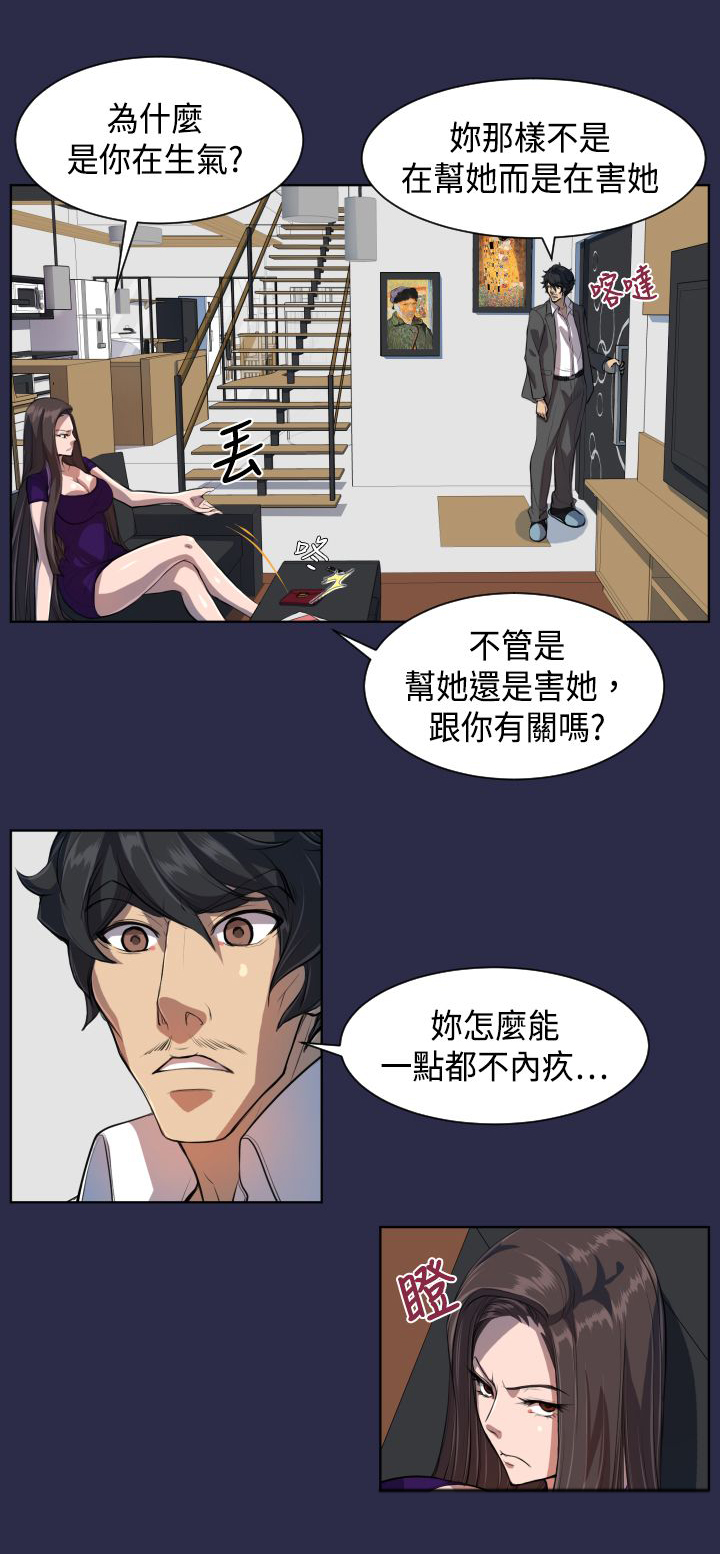 第7章：疯子和老头的往事5