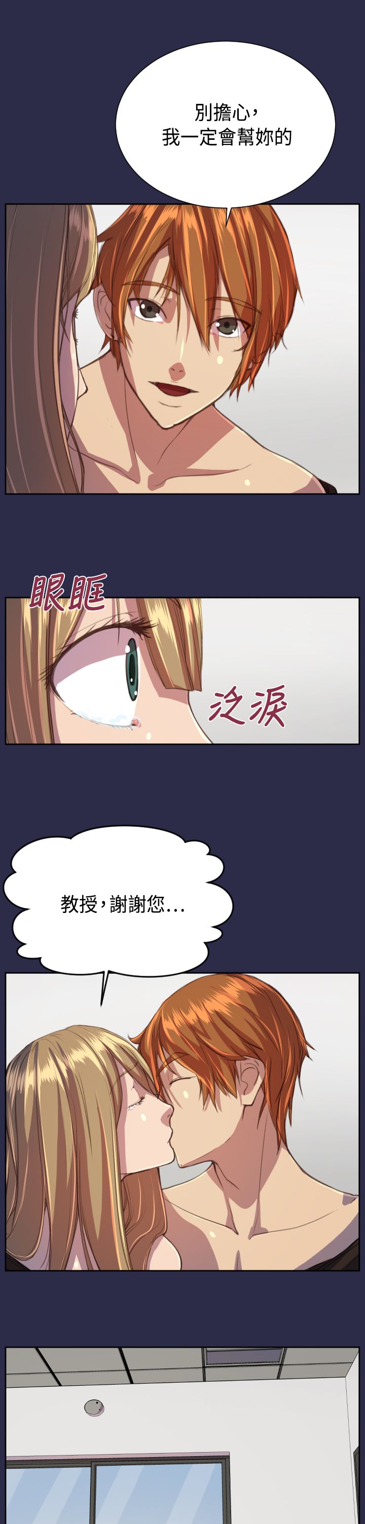 第16章：我会帮你6