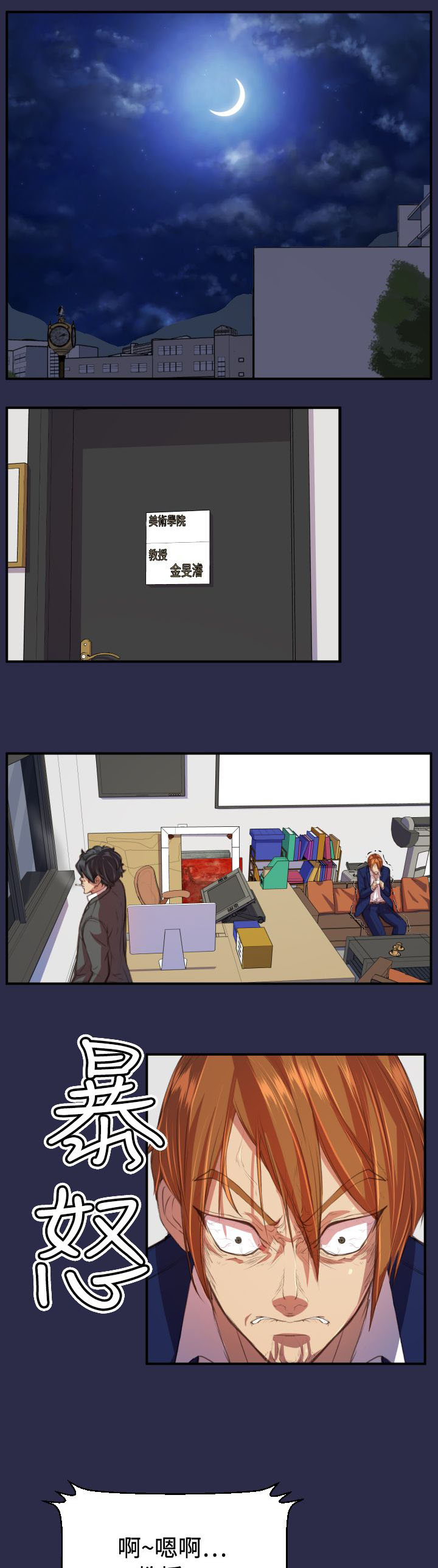 第20章：逃跑吧14