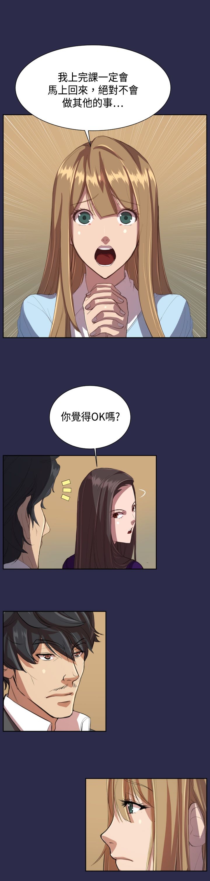 第10章：回学校1