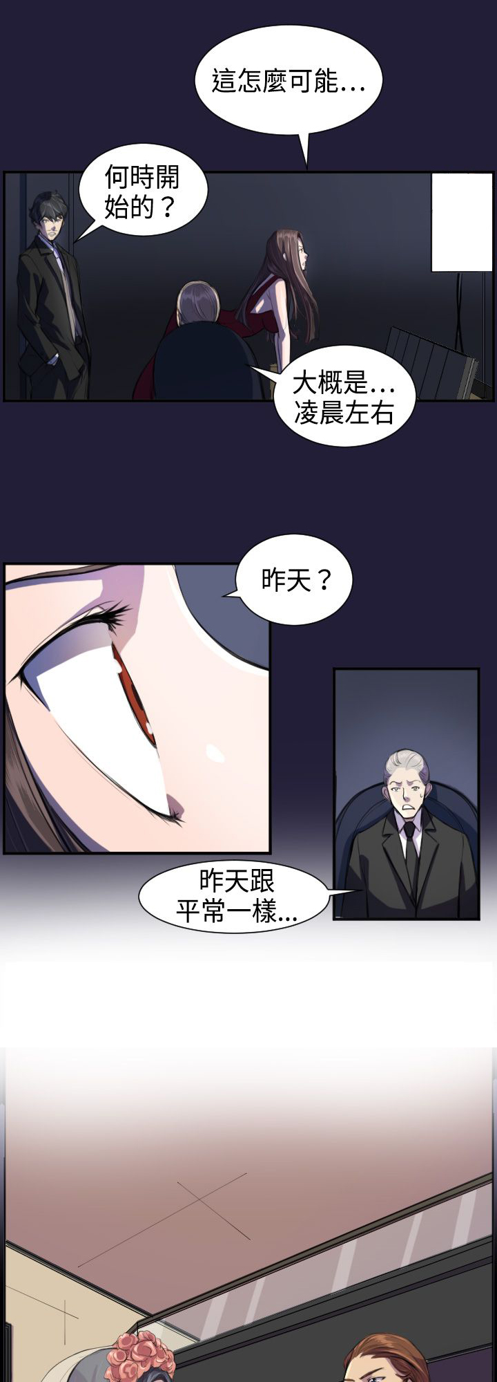 第2章：意外10