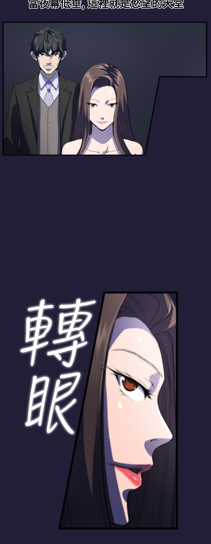 第2章：意外2