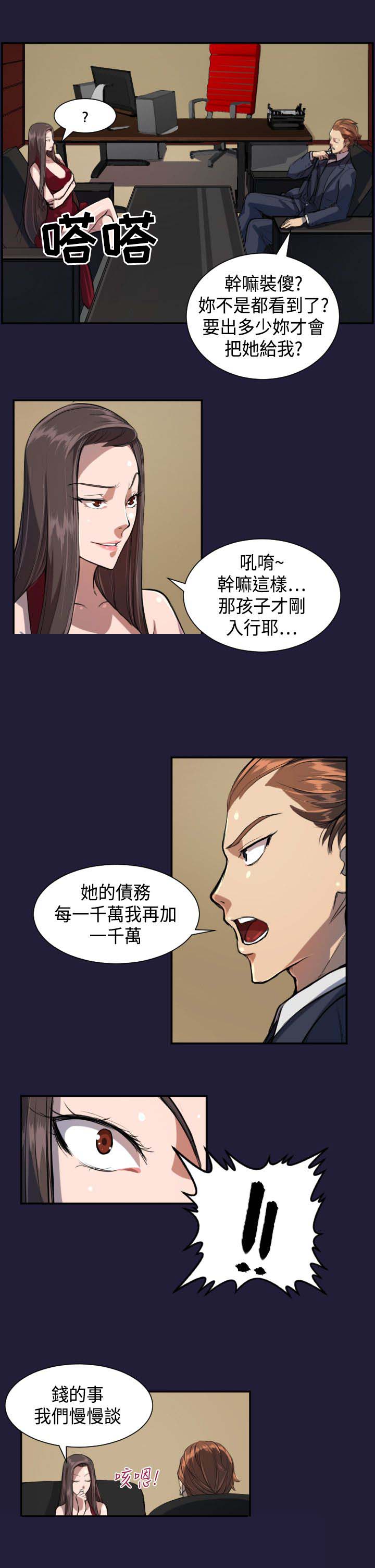 第4章：什么魔力2