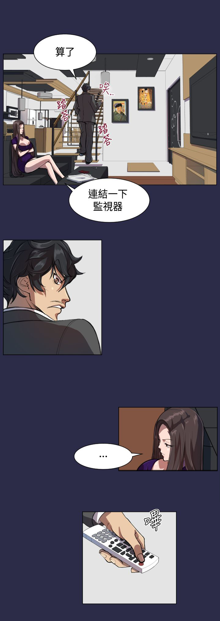 第7章：疯子和老头的往事6