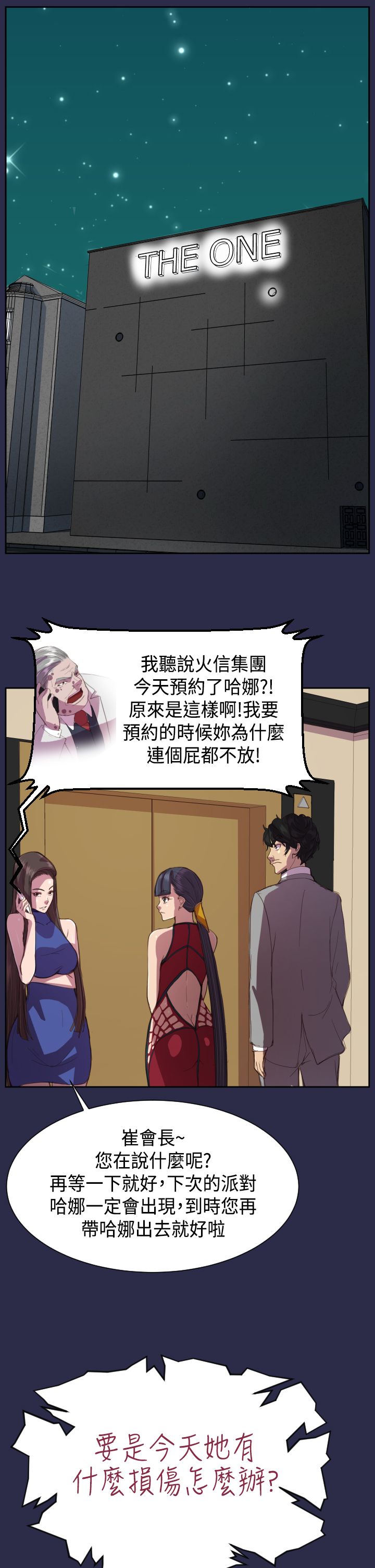 第12章：壁画14