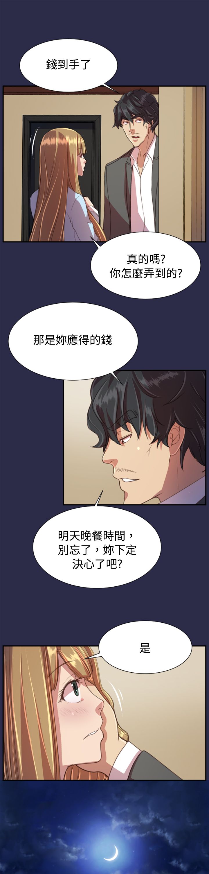 第20章：逃跑吧21
