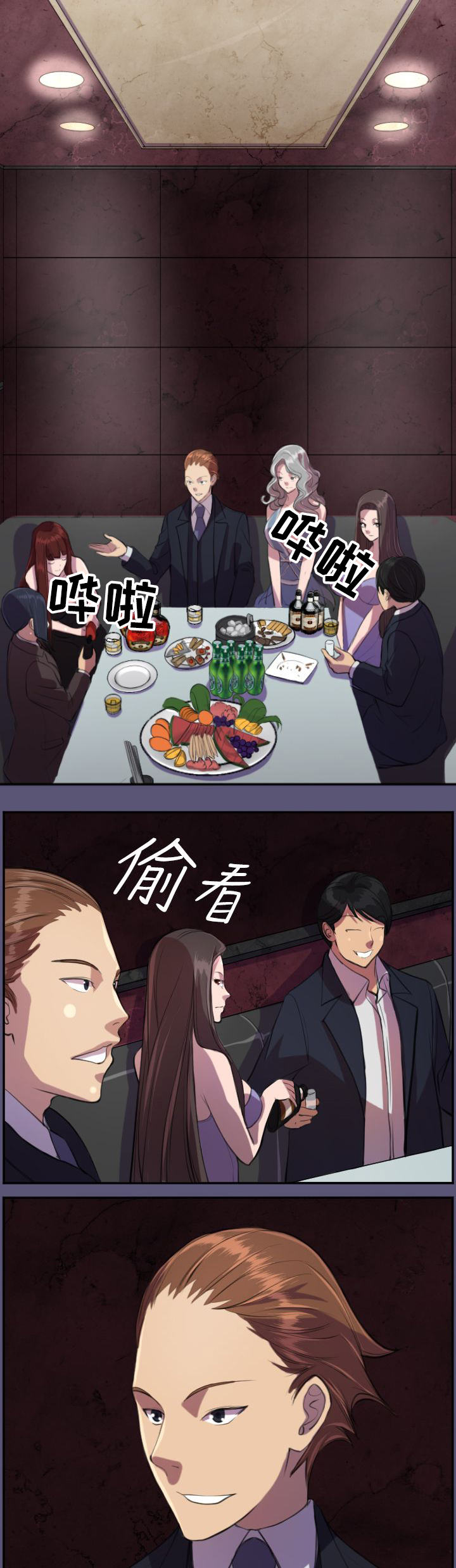 第3章：韩会长1