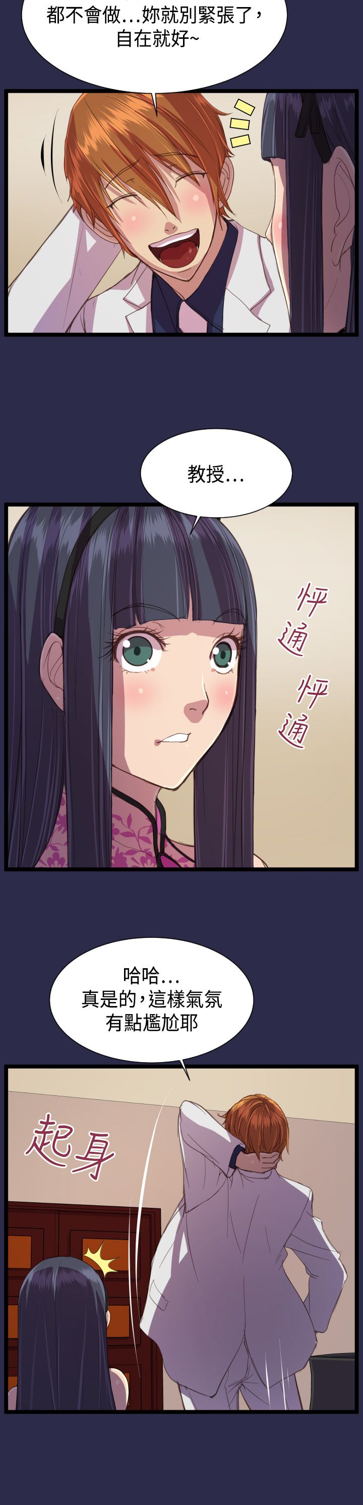 第14章：教授14