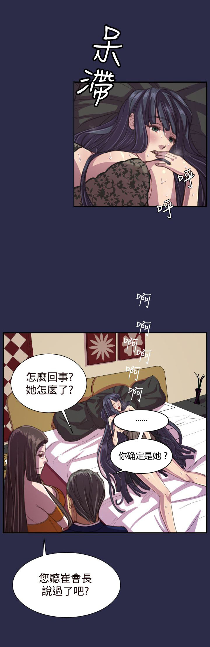 第18章：愤怒13