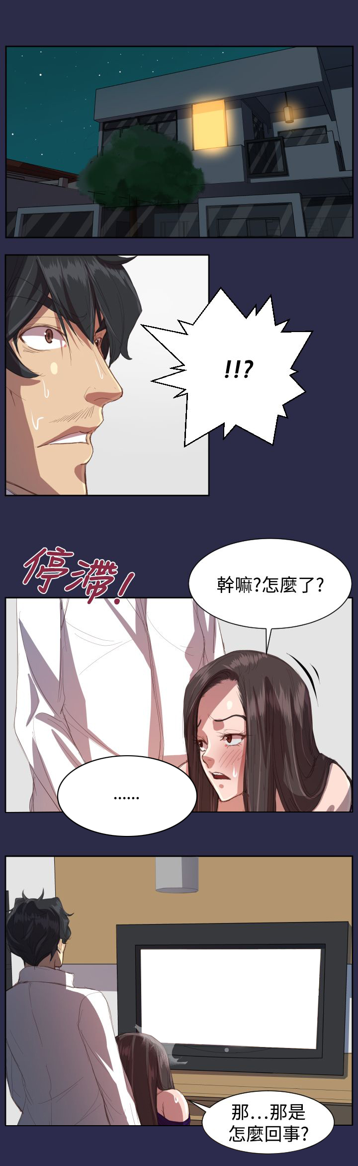 第8章：起死回生？9