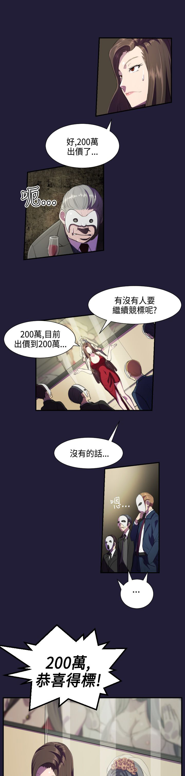 第1章：拍卖珍品12