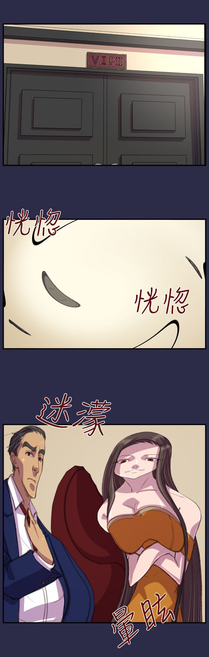 第18章：愤怒12
