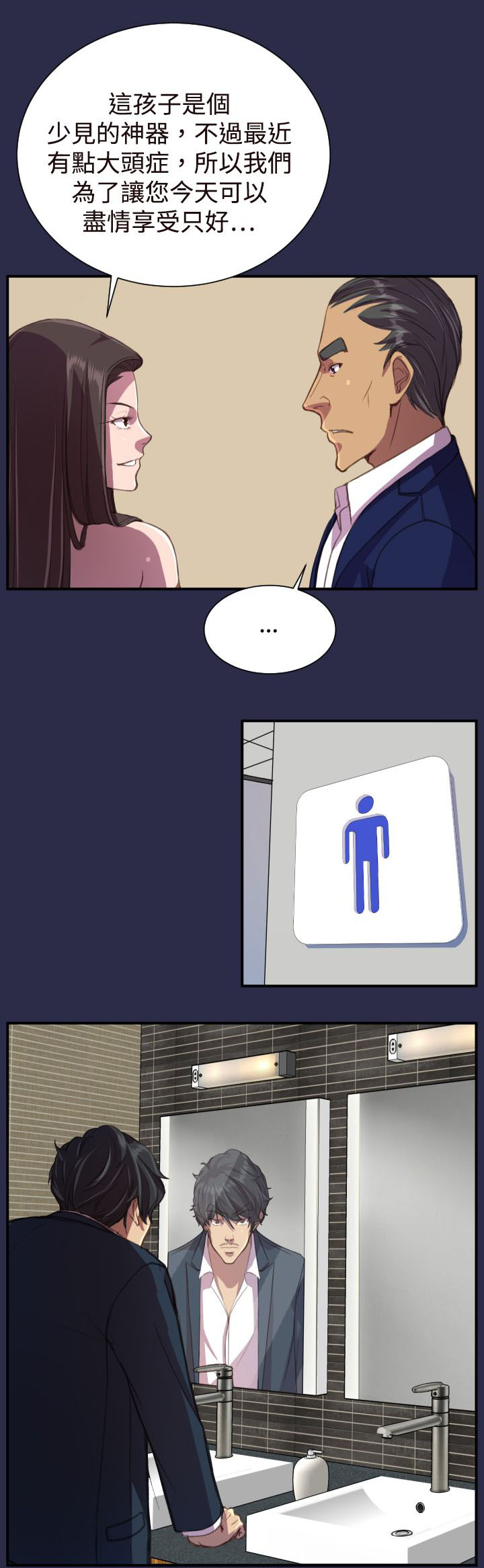 第18章：愤怒14