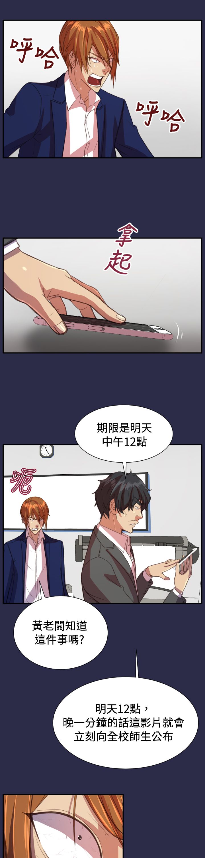 第20章：逃跑吧16