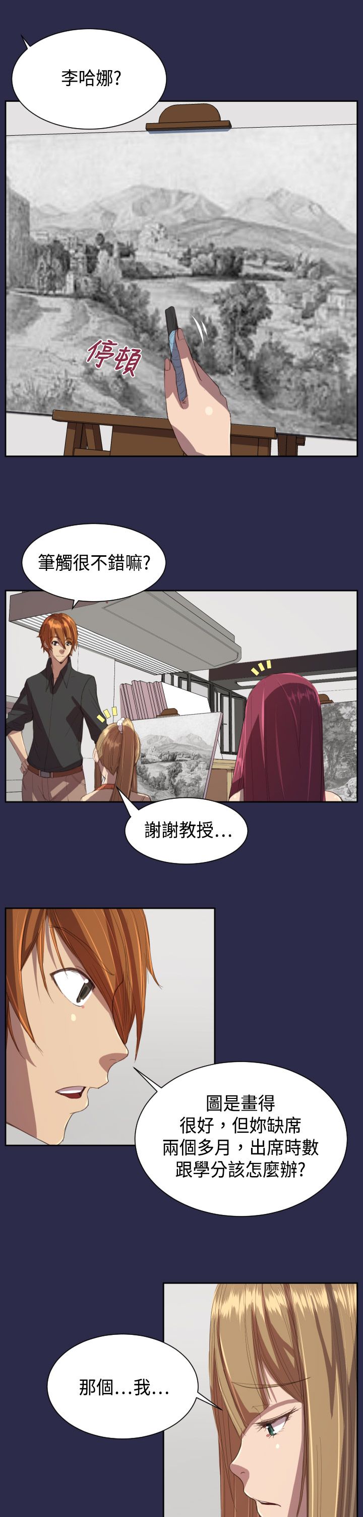 第11章：学校3