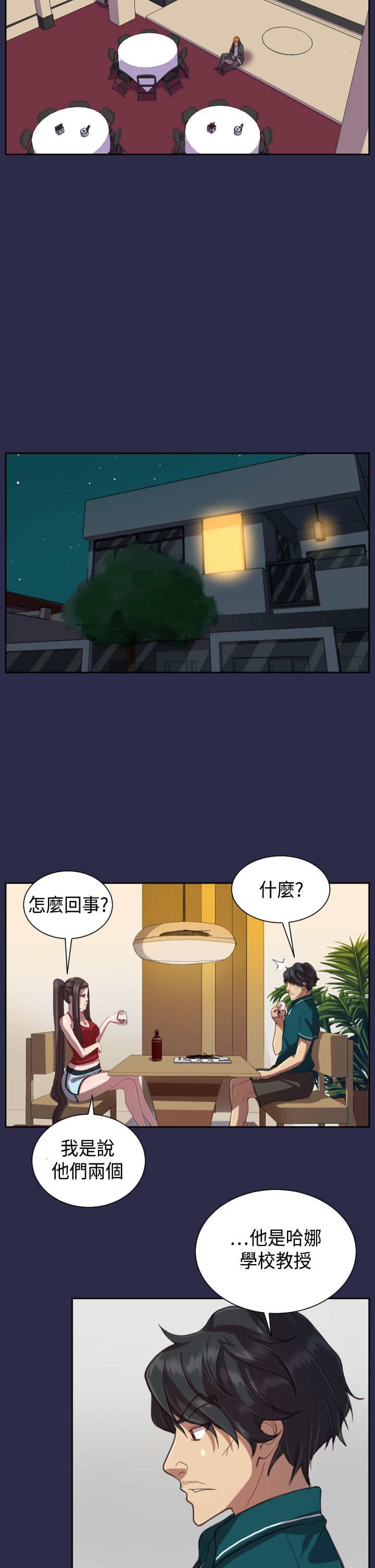 第13章：你！16