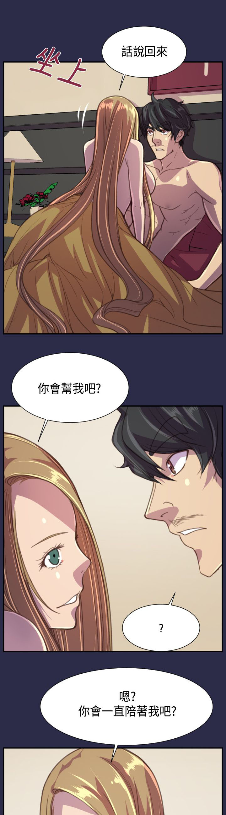 第22章：结局（下）15